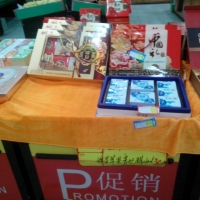 中秋夜，月饼 促销战