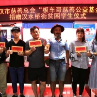 [ i 新闻] 长期跟踪报道板车哥的吴克平老师报道:板车哥爱心助学捐助贫困学子