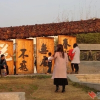 春城