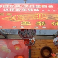 庙会