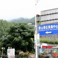 我游黄山