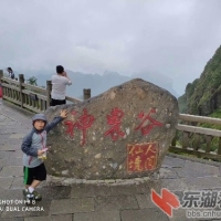 神龙第一景--神农谷
