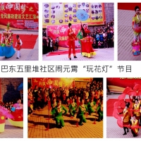 民间花灯闹元霄