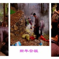 新年祭祖