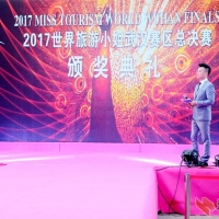 世界旅游小姐武汉赛区总决赛颁奖盛典