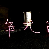 新年的祝福