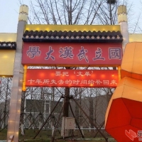高考加油